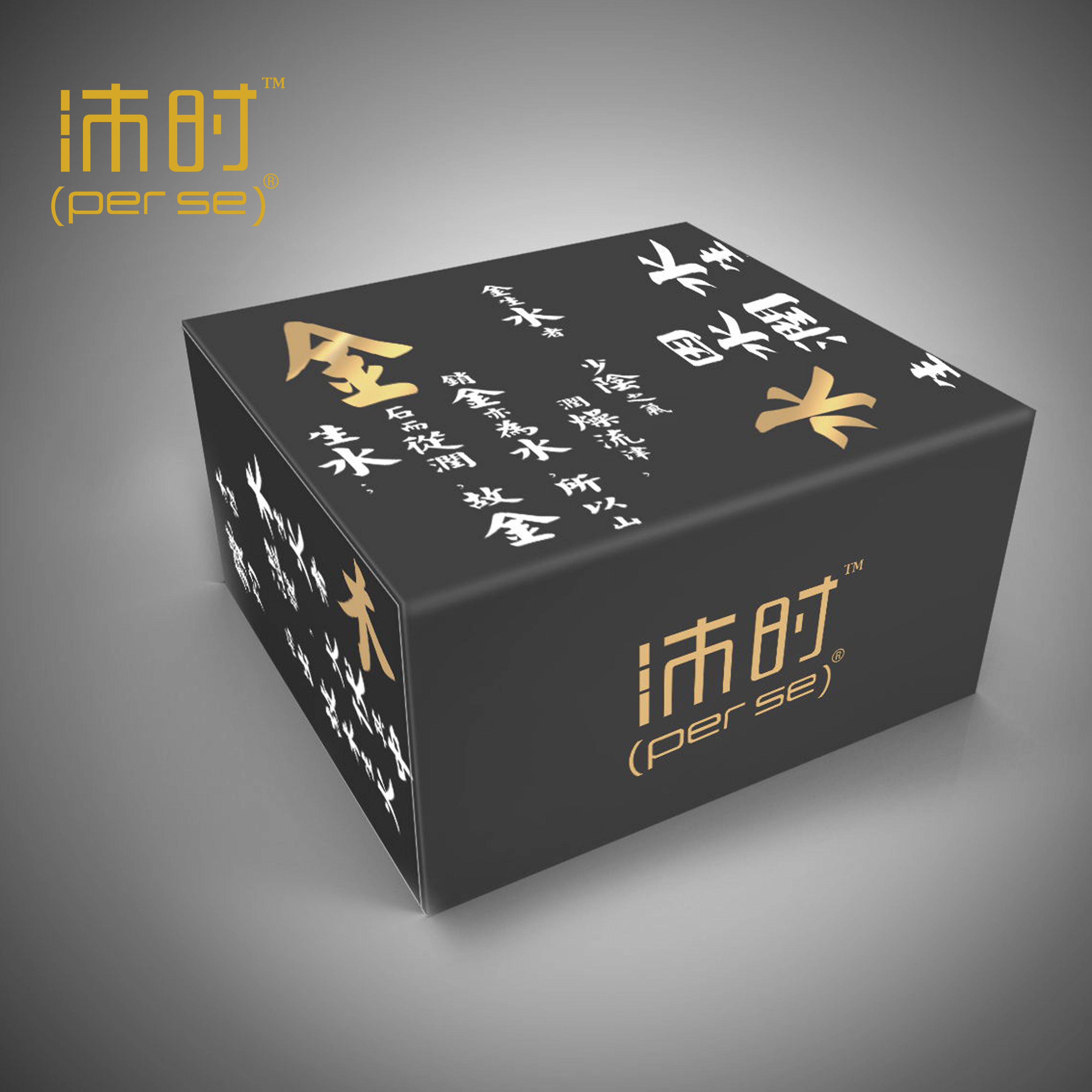 北京沛時健康科技有限公司-沛時五行輕斷食系列包裝設計