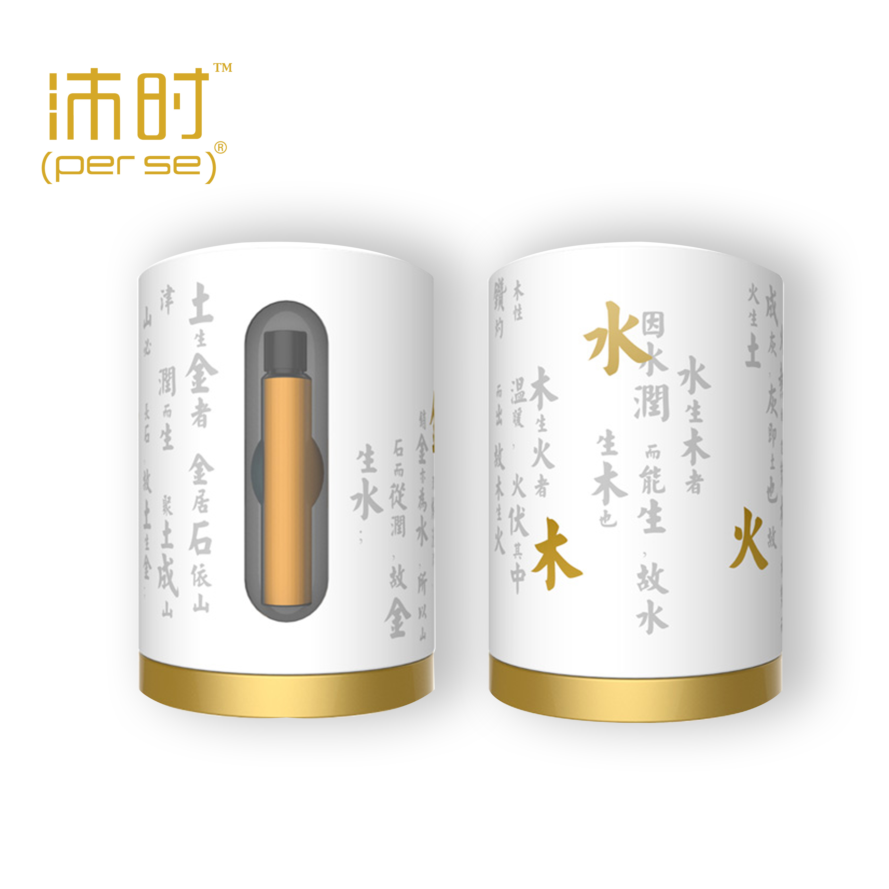 北京沛時健康科技有限公司-沛時五行纖瘦系列包裝設計